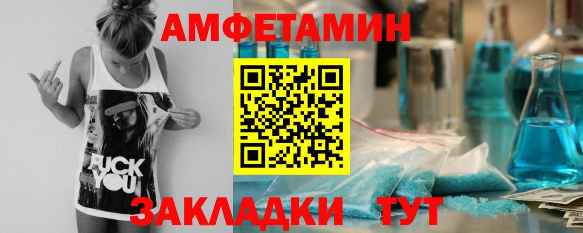 Амфетамин  АМФ VHQ  Вход с VPN  Первоуральск 