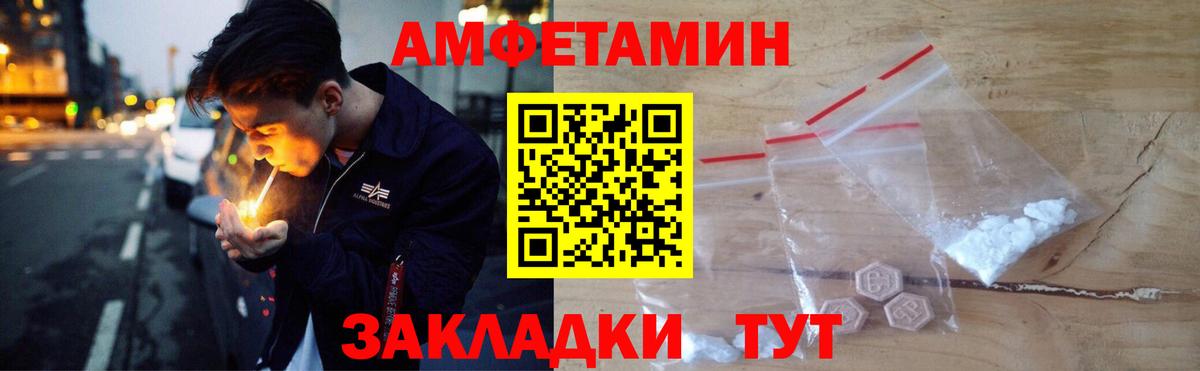 Amphetamine VHQ Первоуральск