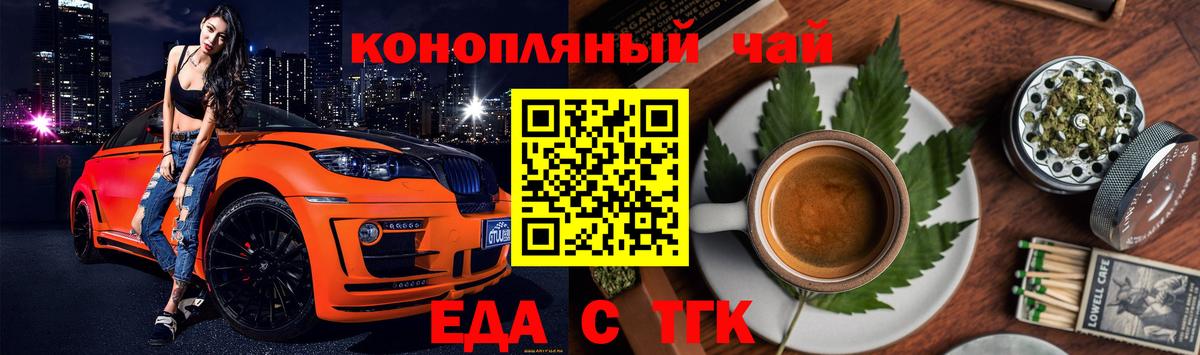 Еда ТГК марихуана  Вход с VPN  Первоуральск 