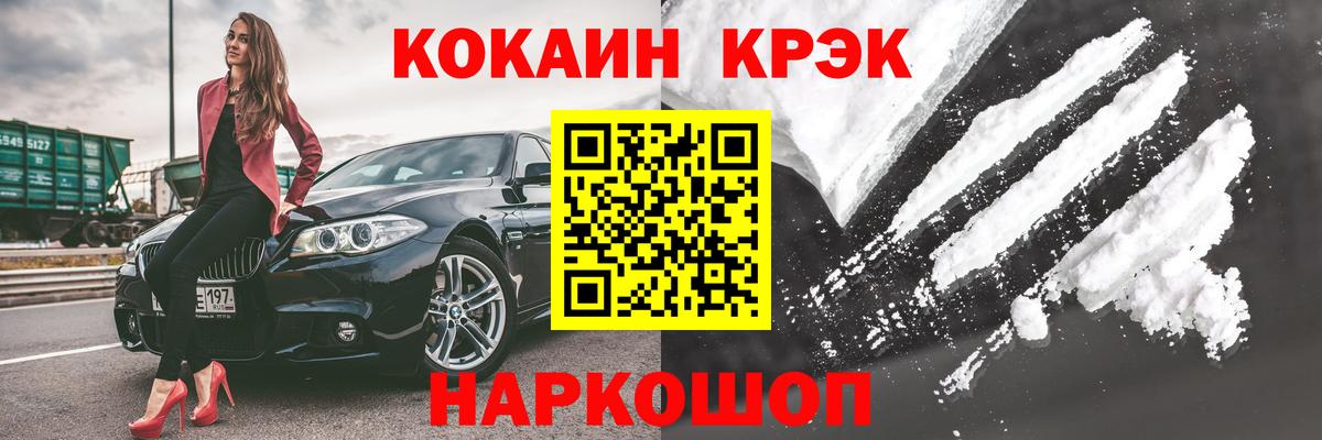 Кокаин Эквадор Первоуральск