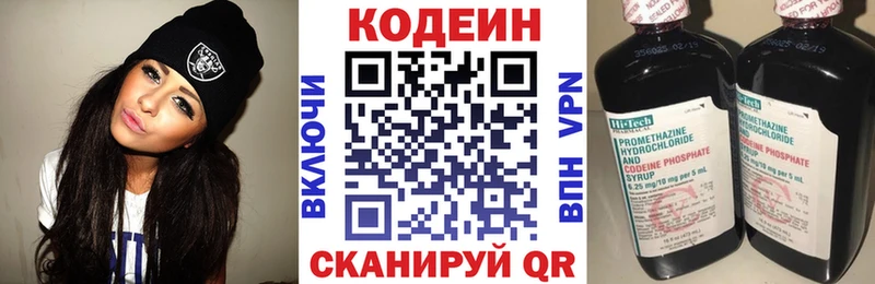 Codein Purple Drank hydra как зайти Первоуральск даркнет сайт