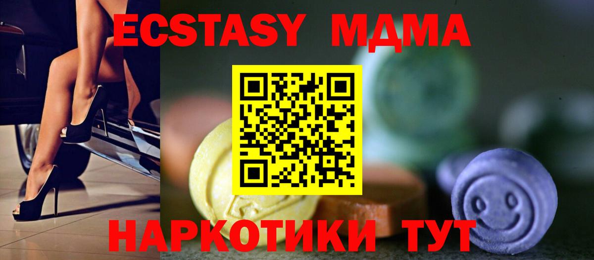 Первоуральск  Экстази Дубай  ЭКСТАЗИ mix  Экстази  Вход с VPN 