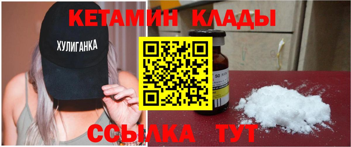 Кетамин ketamine Первоуральск