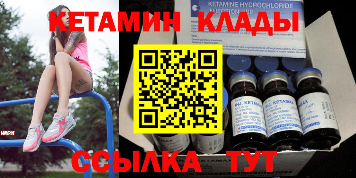 Первоуральск  Кетамин VHQ  Вход с VPN  КЕТАМИН ketamine 