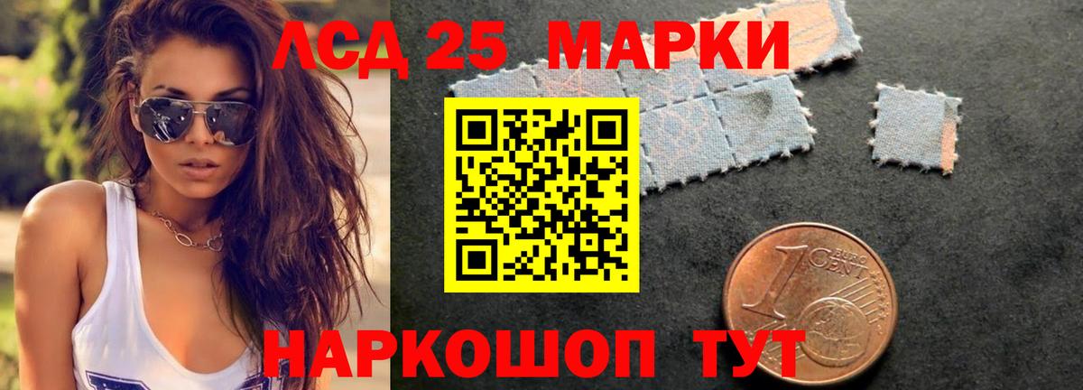 LSD-25 экстази кислота Первоуральск