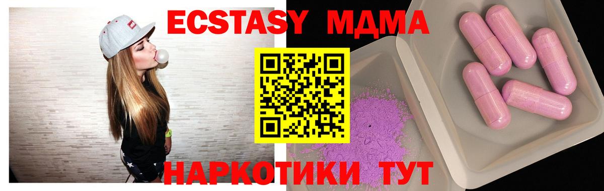 МДМА crystal  МДМА VHQ  Вход с VPN  Первоуральск 
