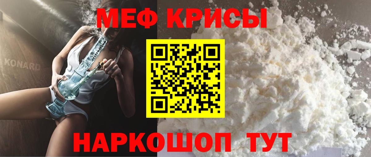 Меф кристаллы Первоуральск