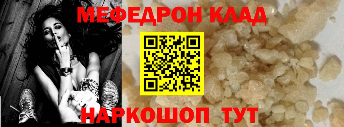 купить закладку  МЕФ VHQ  Вход с VPN  Мефедрон  Мефедрон VHQ  Первоуральск 