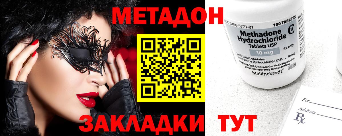 МЕТАДОН VHQ  Вход с VPN  МЕТАДОН VHQ  Первоуральск 