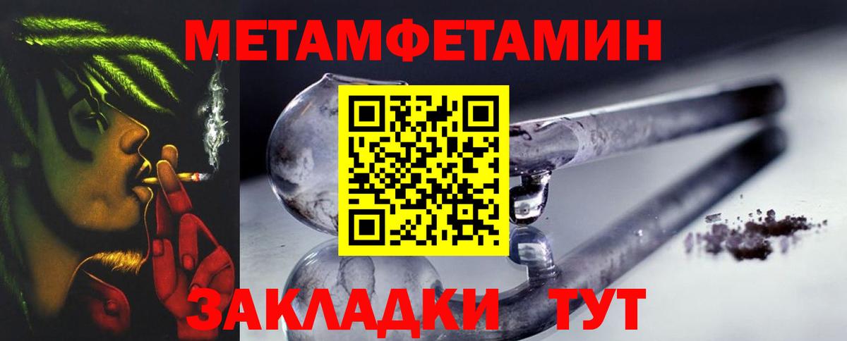 Первоуральск  МЕТАМФЕТАМИН Methamphetamine  МЕТАМФЕТАМИН Methamphetamine  Вход с VPN 