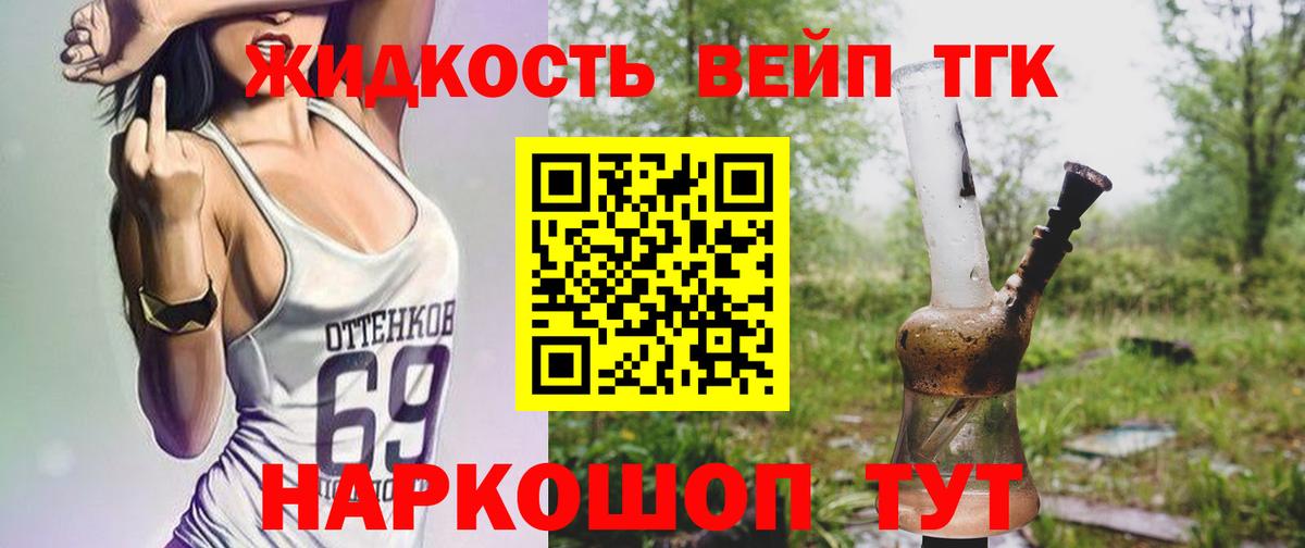 ТГК гашишное масло Первоуральск