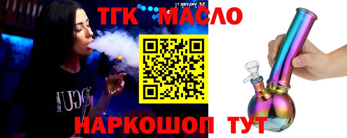 Дистиллят ТГК гашишное масло  Вход с VPN  Первоуральск 